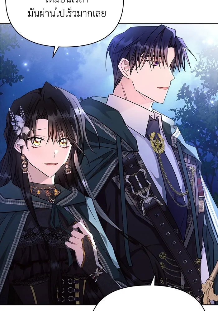 แอชสตาร์ต ตอนที่ 54 รูปที่ 64