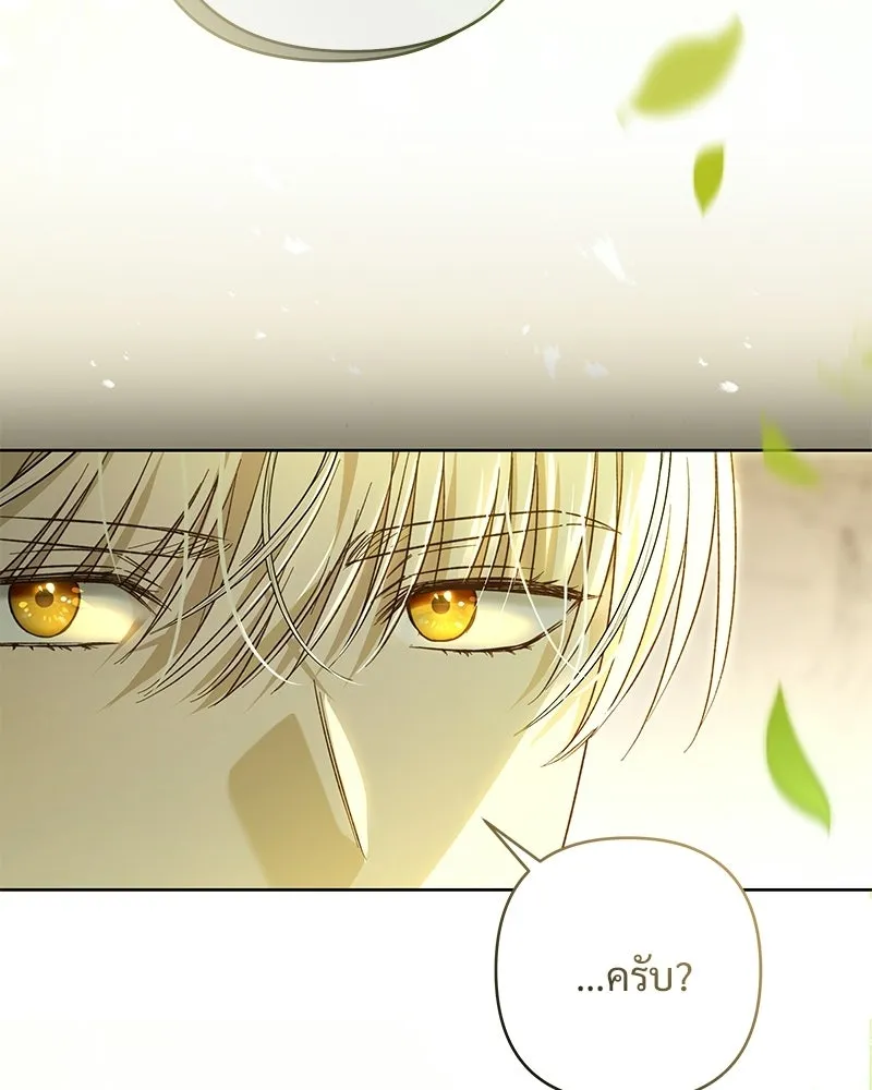เจ้าสาวแกรนด์ดยุกปีศาจ ตอนที่ 6 รูปที่ 121