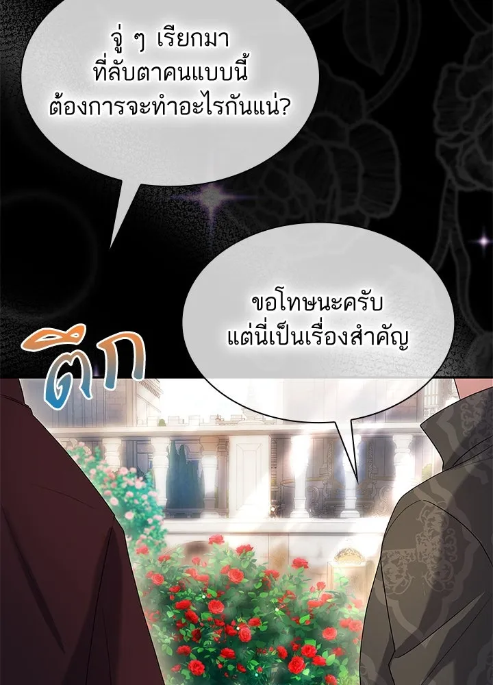 อดีตภรรยาของพระเอกหนุ่มจอมคลั่งรัก ตอนที่ 52 รูปที่ 85