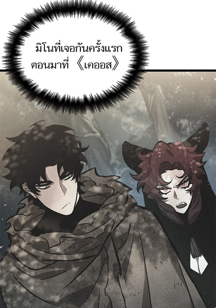 หลังวันสิ้นโลก ตอนที่ 153 รูปที่ 37