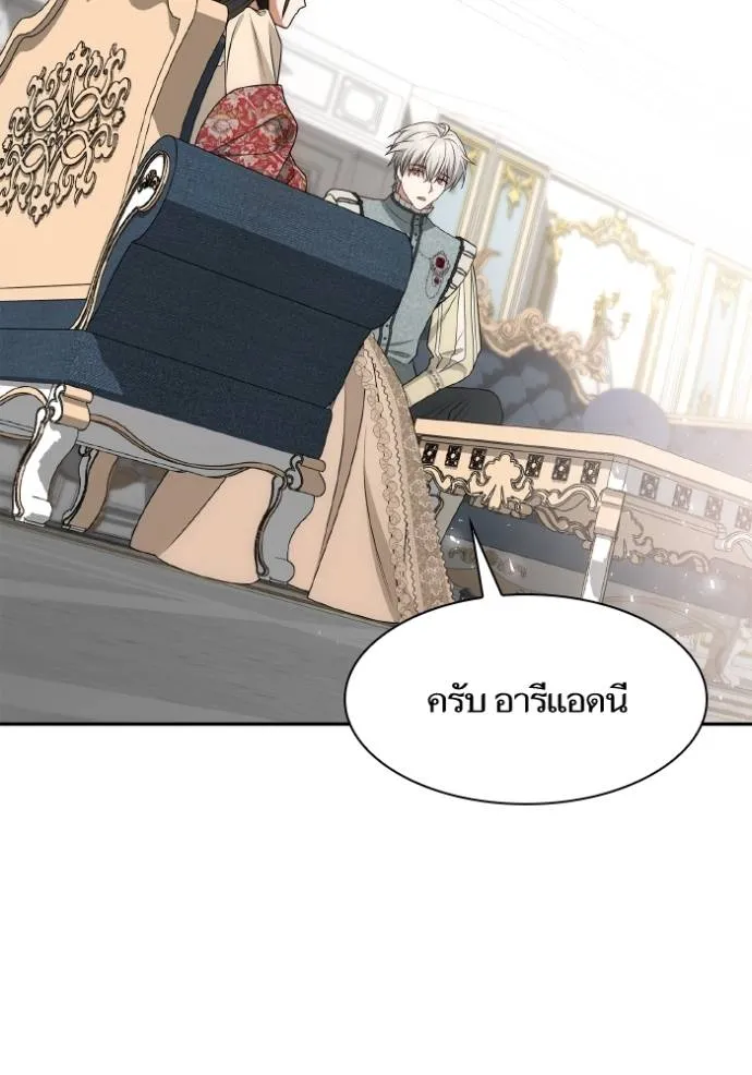 ชาตินี้น้องขอเป็น ตอนที่ 135 รูปที่ 2