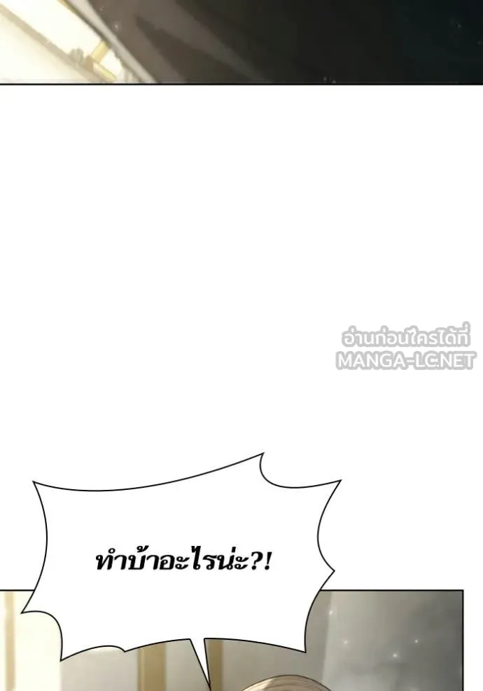 ชาตินี้น้องขอ ตอนที่ 178 รูปที่ 30