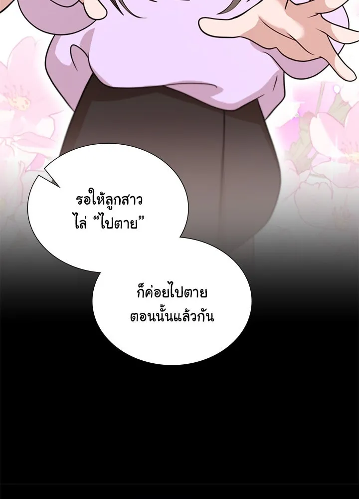 เพลิงแค้นผลาญใจ ตอนที่ 48 รูปที่ 134