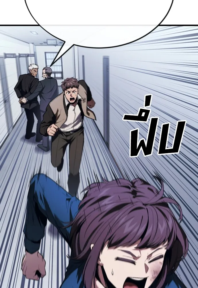 สนิมเชือดเลือดสาด ตอนที่ 17 รูปที่ 40