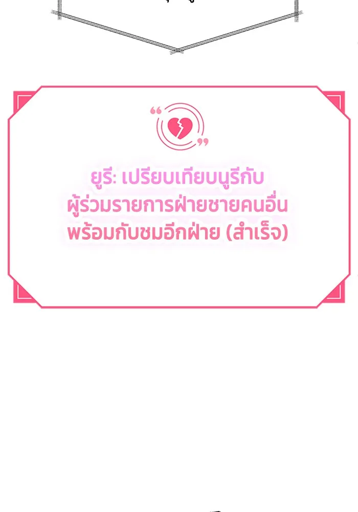 Couple Breaker ตอนที่ 35 รูปที่ 146