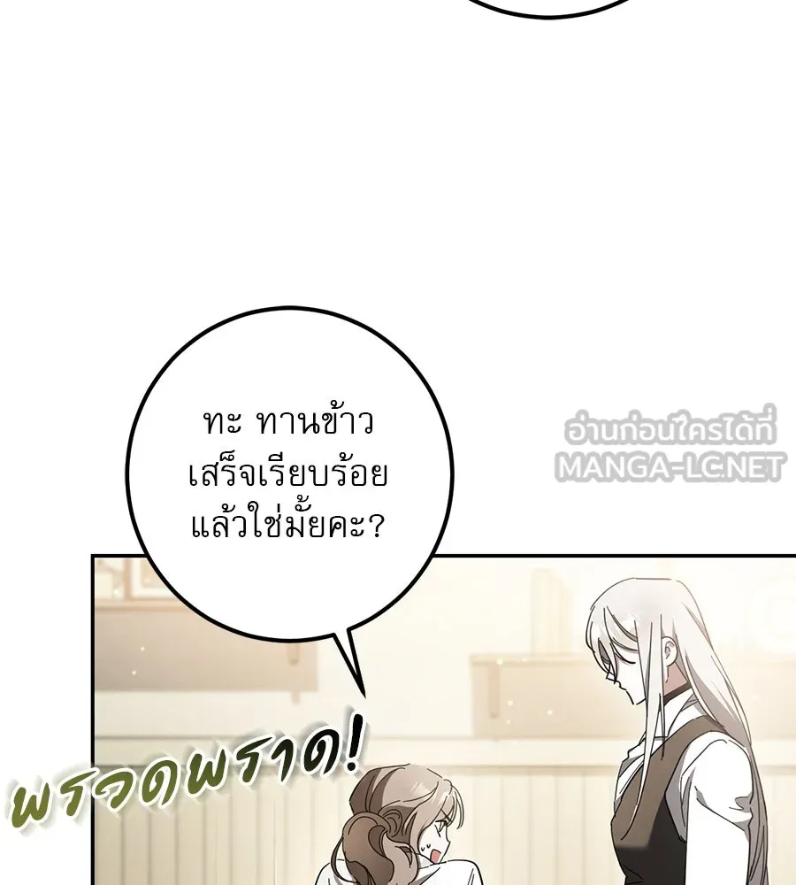 เรือนจำรัก ตอนที่ 41 รูปที่ 42