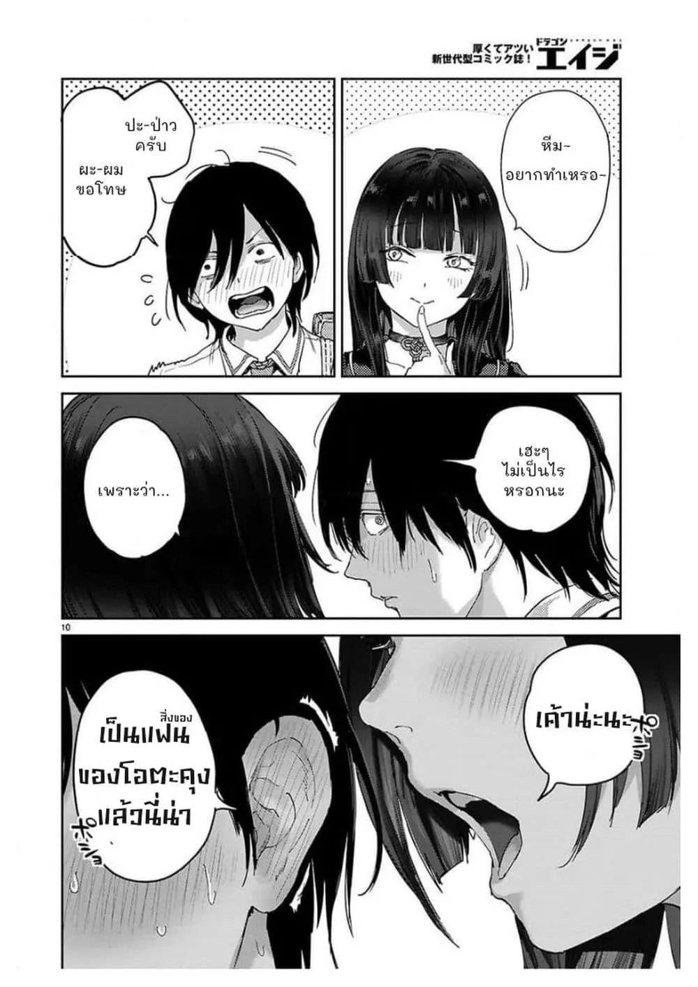 Manga-lc-com อ่านมังงะ อ่านการ์ตูน ออนไลน์ ฟรี Ota-kun ni dake Yasashisugiru Ayame-san ตอนที่ 1 2 3 4 5 6 7 8 9 10 11 12 13 14 ฟรี ไม่มีโฆษณา Manga-lc - อ่าน มังงะ อ่าน การ์ตูน ออนไลน์ อ่านมังงะ ฟรี