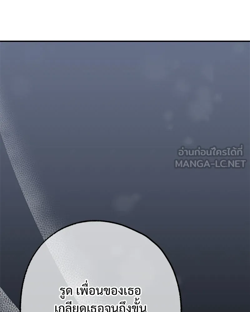 อนาคตพบรัก ตอนที่ 46 รูปที่ 9