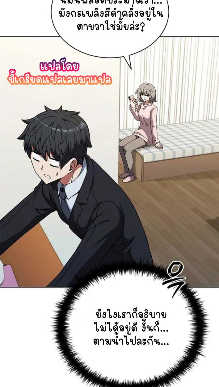 Part-Time Grim Reaper งานเสร_มของฉ_นค_อการเป_นม_จจ_ราช ตอนที่ ตอนที่ 16 รูปที่ 93