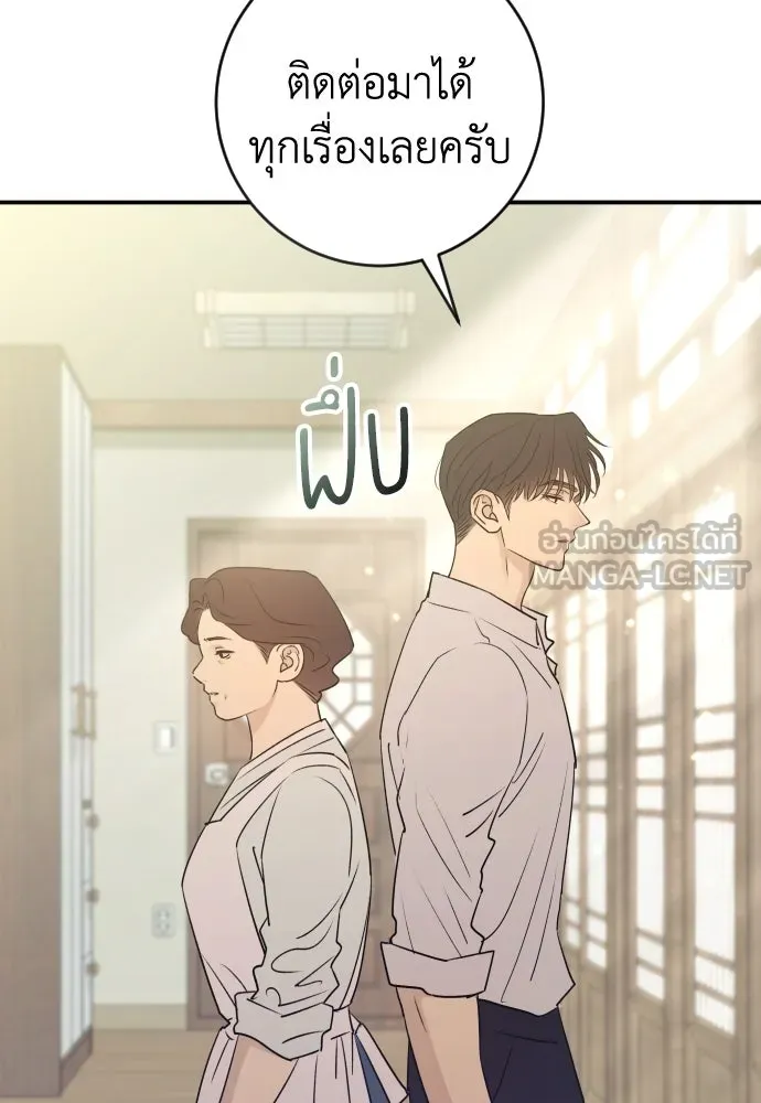 รักไร้ราคา ตอนที่ 49 รูปที่ 123