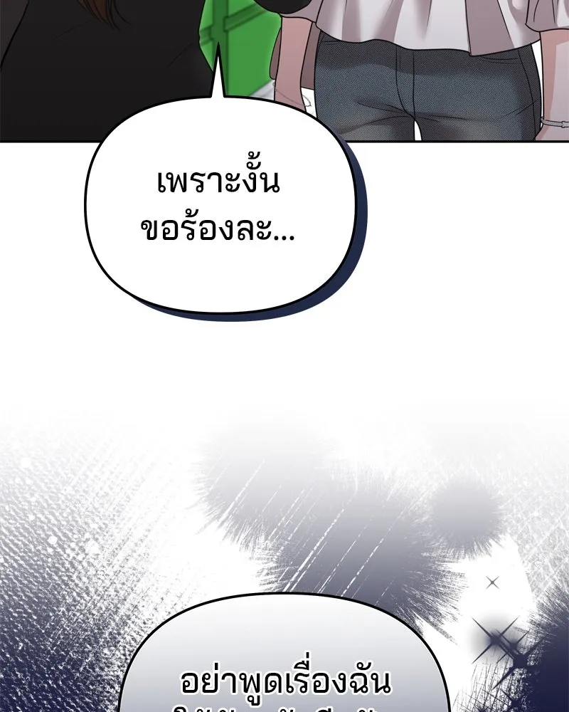 จ้า แม่คนสวย ตอนที่ 11 รูปที่ 128