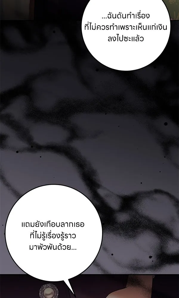 ครอบครัวผิดแผน ตอนที่ 26 รูปที่ 44