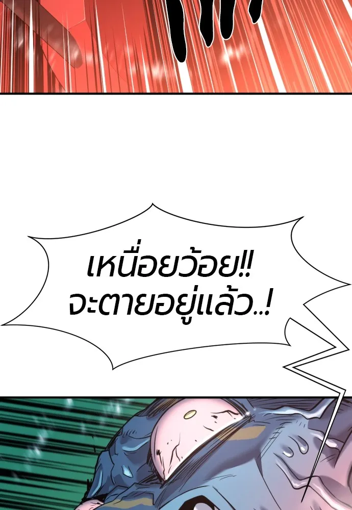 ยอดสถาปนิกผู้พิทักษ์อาณาจักร ตอนที่ 119 รูปที่ 28