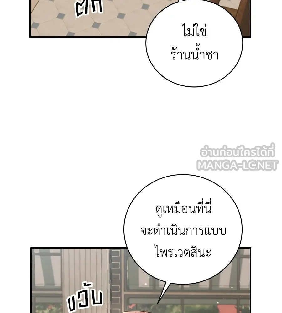 คิมหันต์นิรันดร ตอนที่ ตอนพิเศษ 3 (จบ) รูปที่ 27
