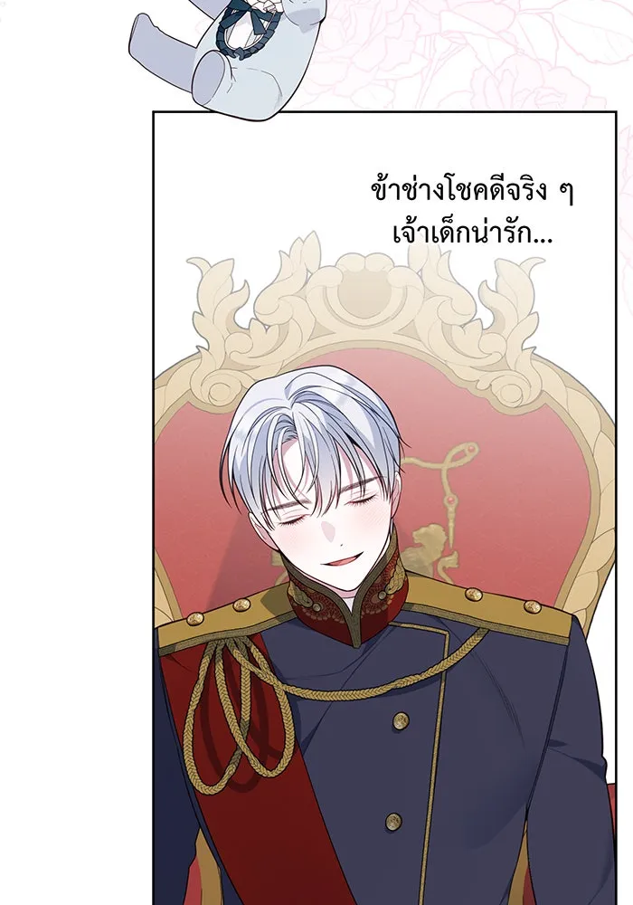 หนูน้อยทรราช ตอนที่ 15 รูปที่ 97