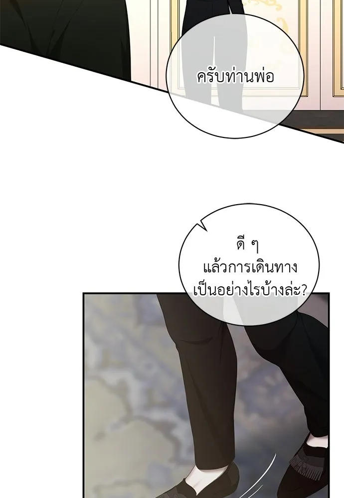 สาวใช้อย่างฉัน ขอเลือกหันหลังให้นาย ตอนที่ 37 รูปที่ 13