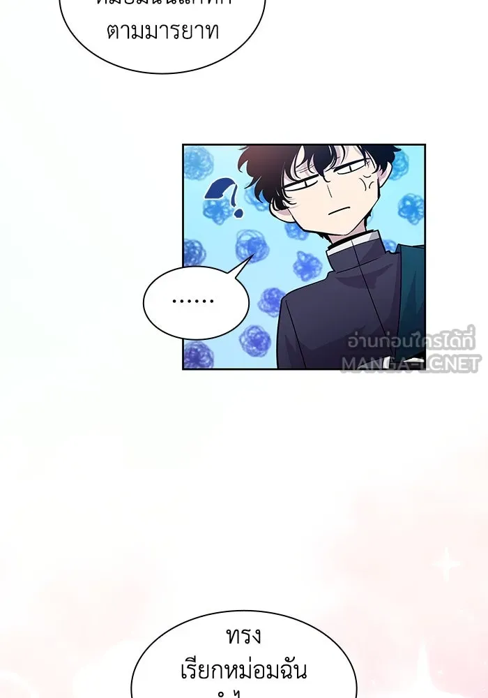 ฟิลเลียโรเซ่กับคำทำนายแห่งมงกุฎหนาม ตอนที่ 40 รูปที่ 45