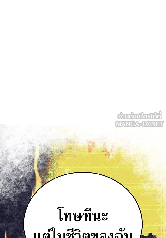 เพลเยอร์เลือดเทวะ ตอนที่ 21 ความตายอันธการ ① รูปที่ 165