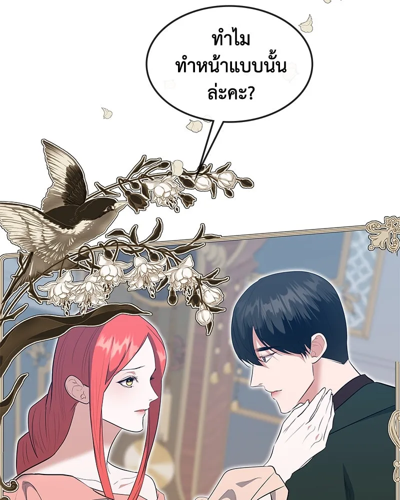 ขอบคุณที่หักหลัง ตอนที่ 56 รูปที่ 95