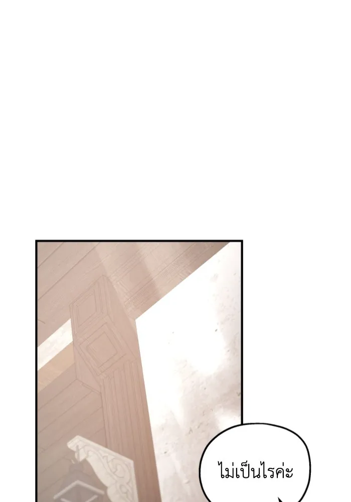 ครอบครัวสามีเห็นทีจะคลั่งรัก ตอนที่ 48 รูปที่ 23