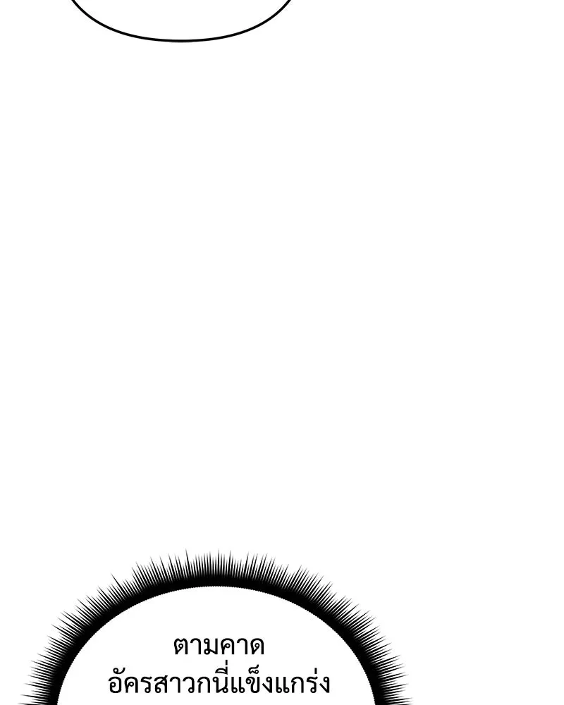 สัปดาห์นี้งดอัปตอนใหม่ ตอนที่ 53 รูปที่ 175