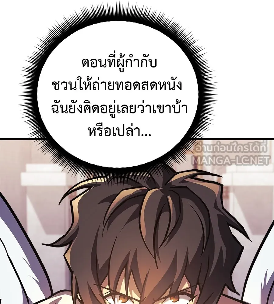 สัปดาห์นี้งดอัปตอนใหม่ ตอนที่ 101 รูปที่ 111