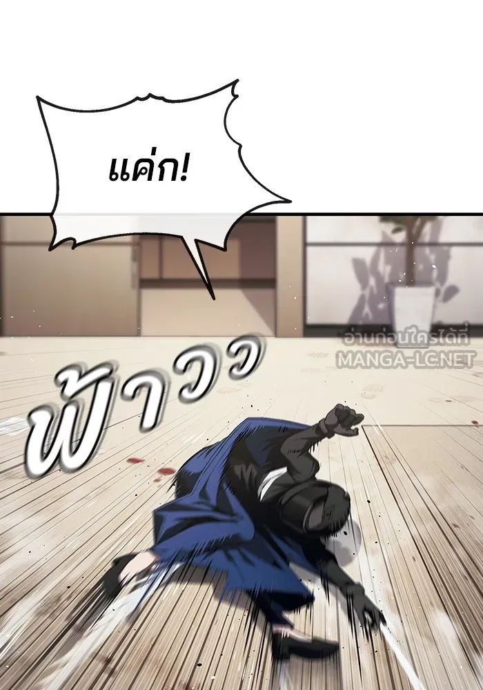 สนิมเชือดเลือดสาด ตอนที่ 19 รูปที่ 132