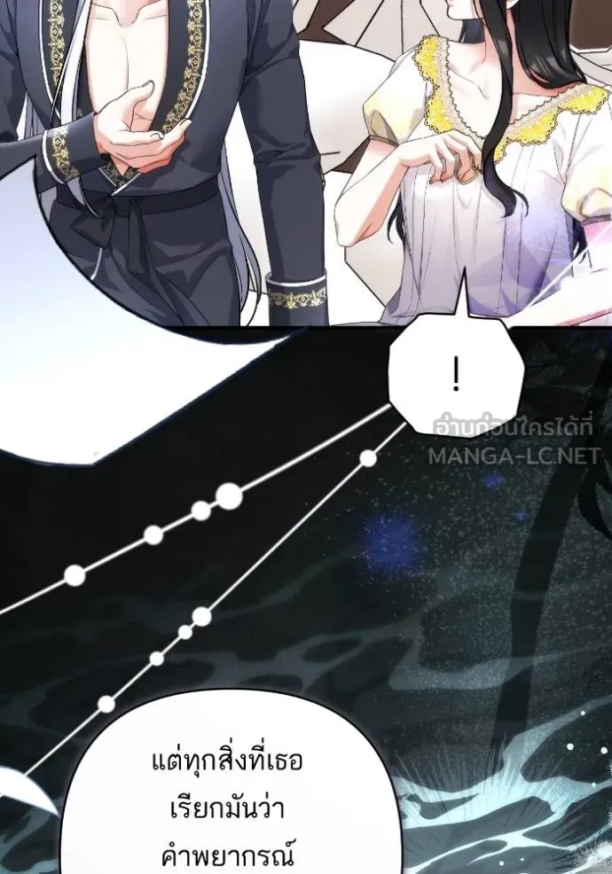 แด่ตัวละครโปรด ตอนที่ 102 รูปที่ 85