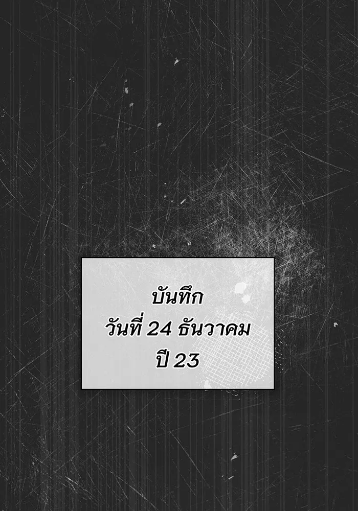 จอมเวทเกิดใหม่ในรอบ 66666 ปี ตอนที่ 34 รูปที่ 106