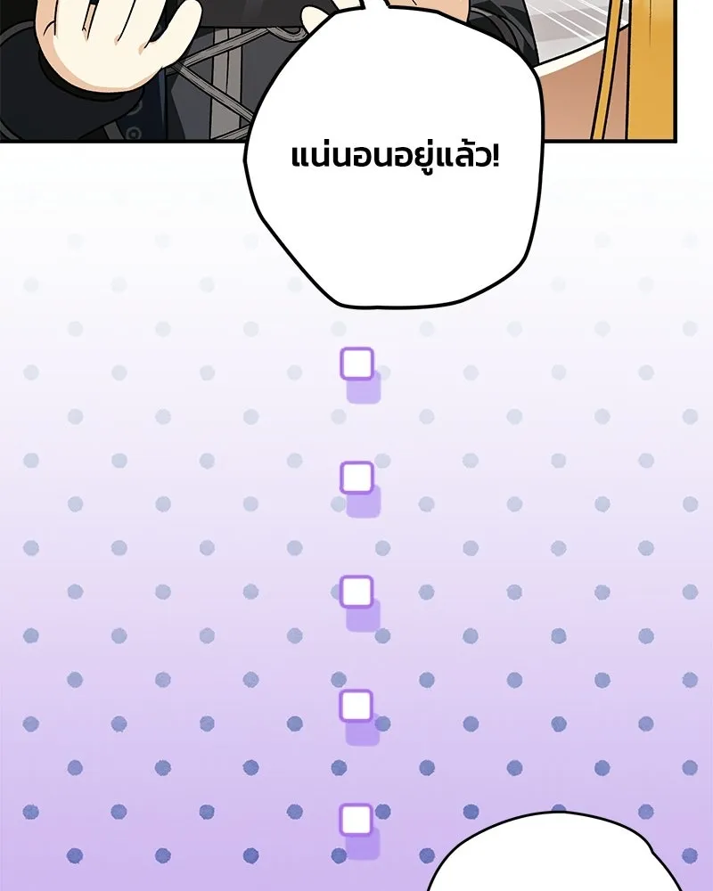 จุ๊บรัก คุณหมาป่า ตอนที่ 35 รูปที่ 91