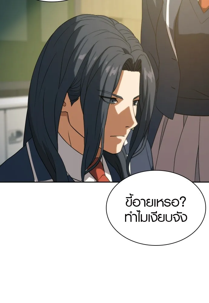 นักรบแช่แข็ง ตอนที่ 9 รูปที่ 86