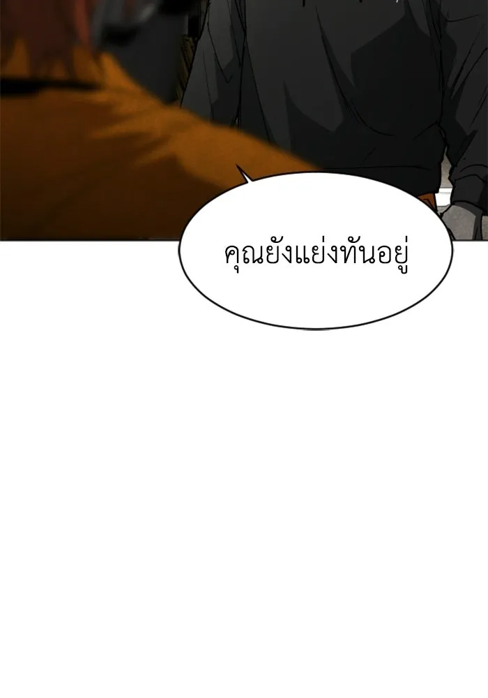 FOG LAND ตอนที่ 24 รูปที่ 34