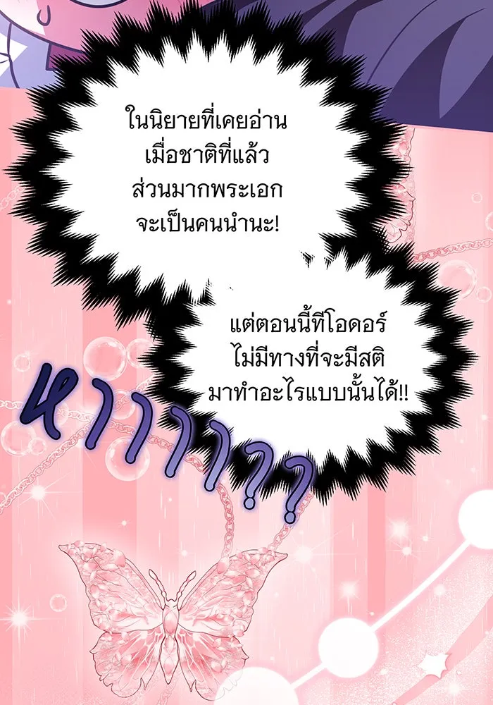 เปลี่ยนบทร้ายให้เป็นบทรัก ตอนที่ 14 รูปที่ 55
