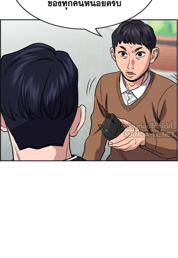 การศึกษาที่แท้จริง ตอนที่ 196 รูปที่ 35