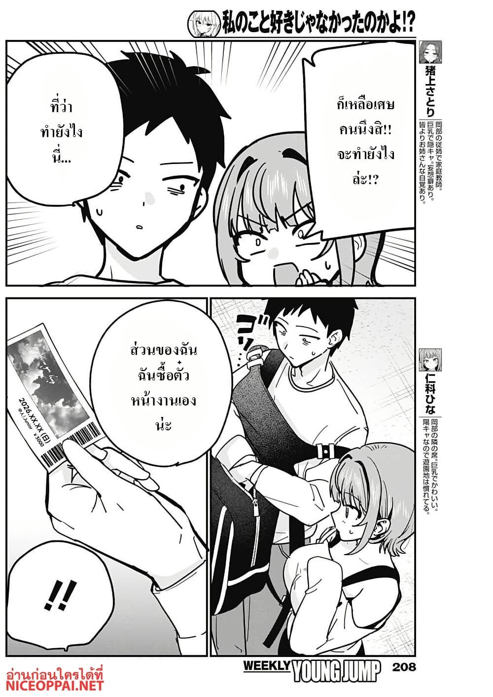 Manga-lc-com อ่านมังงะ อ่านการ์ตูน ออนไลน์ ฟรี Watashi no Koto Suki ja Nakatta no ka yo! ตอนที่ 1 2 3 4 5 6 7 8 9 10 11 12 13 14 ฟรี ไม่มีโฆษณา Manga-lc - อ่าน มังงะ อ่าน การ์ตูน ออนไลน์ อ่านมังงะ ฟรี