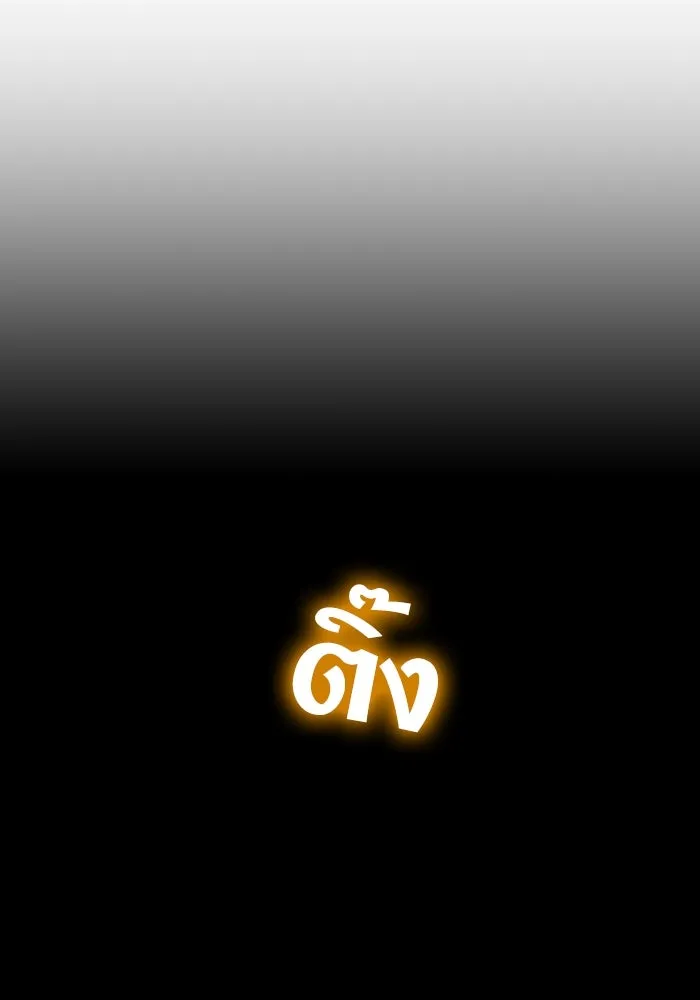 หลังวันสิ้นโลก ตอนที่ 87 รูปที่ 7
