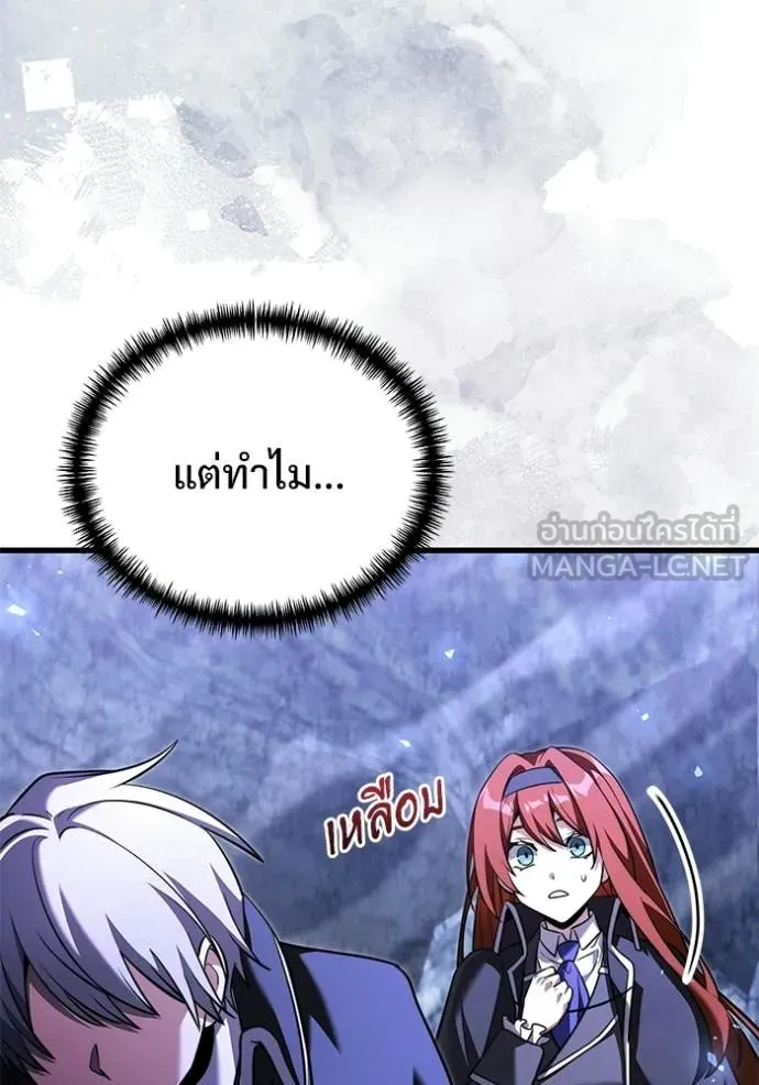 อัศวินดำล่าท้าเวลา ตอนที่ 138 รูปที่ 9