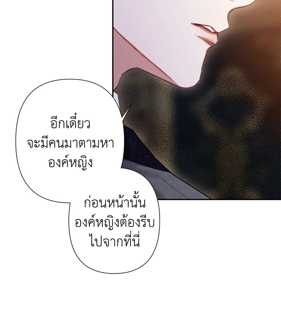 บาสเตียน ตอนที่ 20 รูปที่ 11