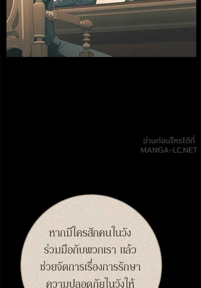เบื้องหลังรอยยิ้มของเจ้าหญิง ตอนที่ 74 รูปที่ 54