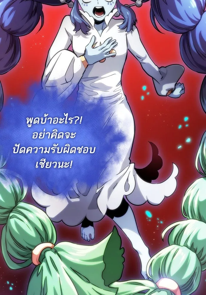 หลังวันสิ้นโลก ตอนที่ 92 รูปที่ 2