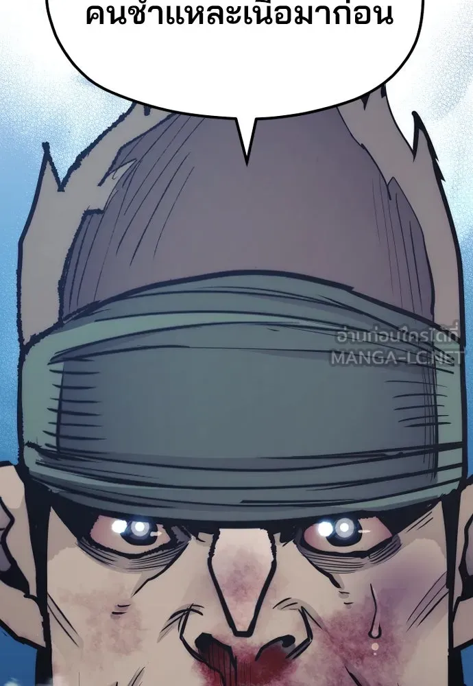เส้นทางสู่เทพมาร ตอนที่ 52 รูปที่ 177