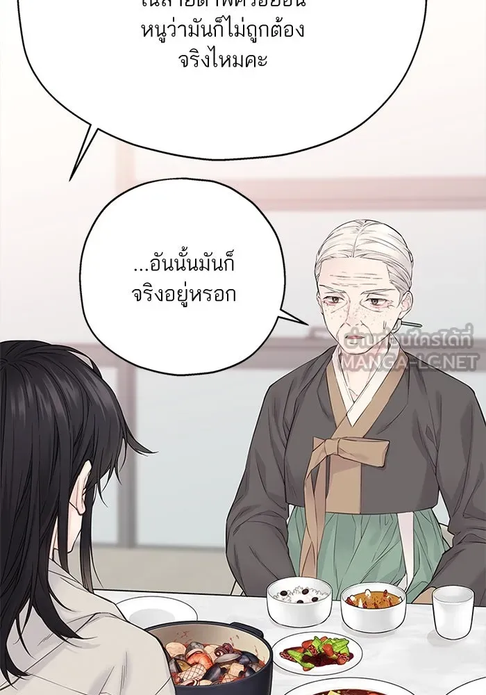 สลับรัก สลับชะตา ตอนที่ 10 รูปที่ 81