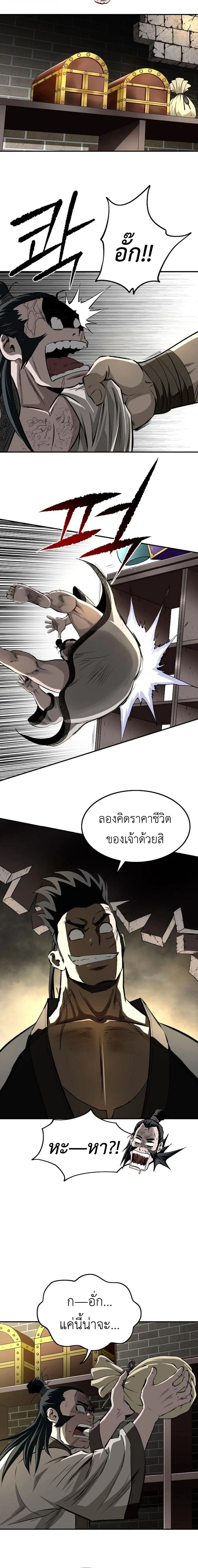 The Supreme Demonic Sword ยอดมารกระบ_ ตอนที่ ตอนที่ 19 รูปที่ 16