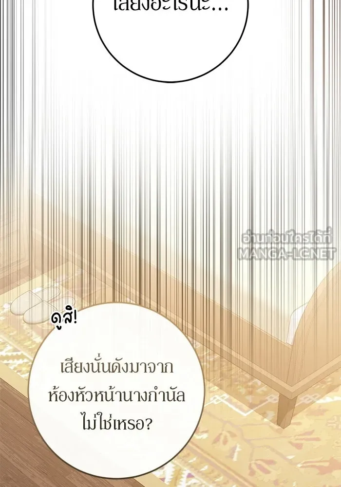 เบื้องหลังรอยยิ้มของเจ้าหญิง ตอนที่ 75 รูปที่ 36