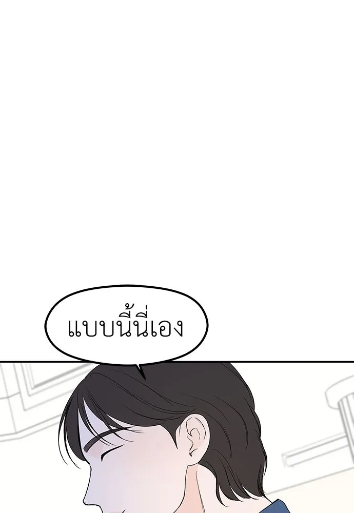 ถ่านไฟเราไม่เก่าเลย ตอนที่ 43 รูปที่ 74