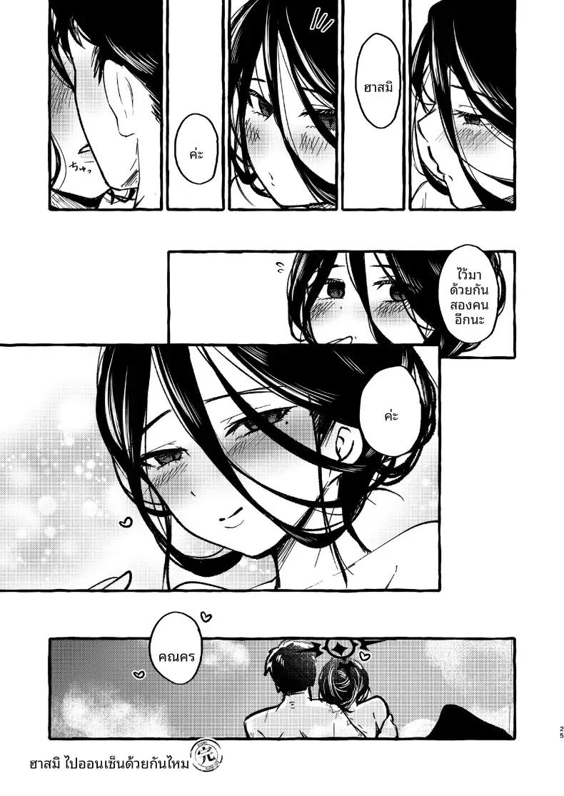 Doujin-Lc- อ่าน โดจิน มังฮวา เกาหลี ญี่ปุ่น จีน แปลไทย เเช่น้ำพุร้อนกับฮาสึมิ (kj2) (Blue Archive) ตอนที่ 1 2 3 4 5 6 7 8 9 10 11 12 13 14 ฟรี ไม่มีโฆษณา อ่าน โดจิน Manhwa เกาหลี ญี่ปุ่น จีน เรามีครบ คัดมาให้เน้นๆ โดจิน 18+ รับประกันความฟินโดย  Doujin Lc