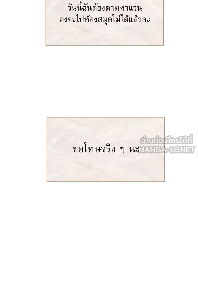 ถ้าไม่ร้อง ก็จงอ้อนวอนซะ ตอนที่ 19 รูปที่ 108