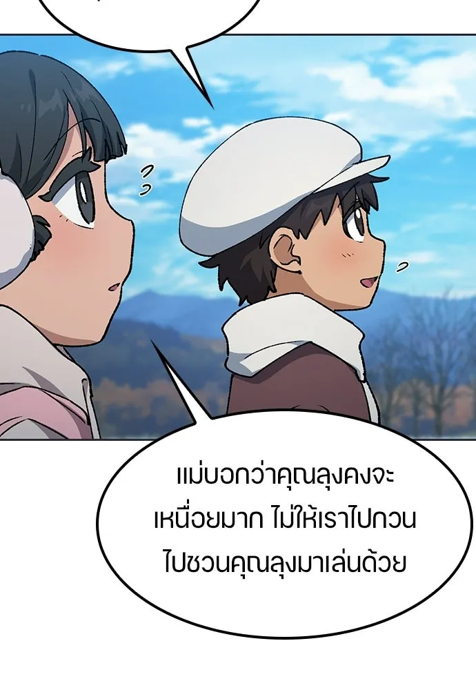ตั้งแคมป์ฮีลใจในต่างโลก ตอนที่ 107 รูปที่ 55