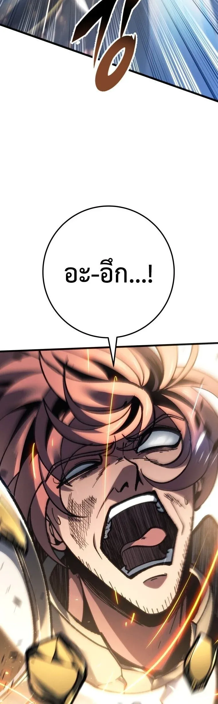 A Dragonslayer_s Peerless Regression ตอนที่ ตอนที่ 82 รูปที่ 16