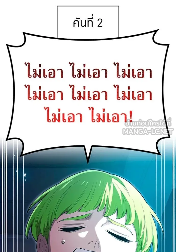 ฮันเตอร์สกิลโกง ตอนที่ 64 รูปที่ 29